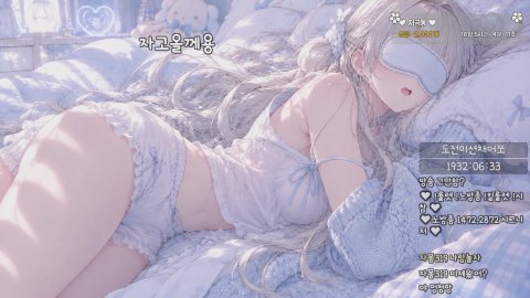 [꾸다방] 너내꺼할래! 곧 졸업ㅋ ღ 대용량,초대용량3배 도전이는1+1까지 ღ 노방종258일차 ღ