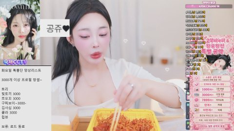 방송화면 썸네일