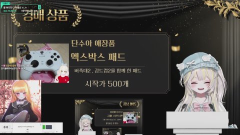 원더독 애장품 경매 / API 귀인 오빵이 구함 >_<