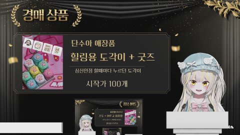 [원더독] 냥츠의 삼국지 공부!! / 222개 도파민방셀