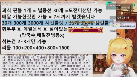 4시 괴식 핀볼 30/300/3000개 시간 파는 여자 시파녀 / 방셀 룰렛 33개,330개(지력사무소)