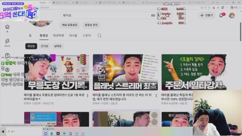 방송화면 썸네일