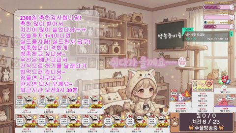 [포켓빵2]  2300일이다냥~ 축하감사합니당! 기념이벤트로 1+1진행중~ 실드가 필요행/치킨72개/#API연동#마크#배그