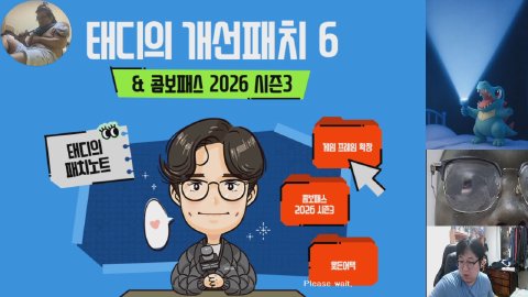 방송화면 썸네일