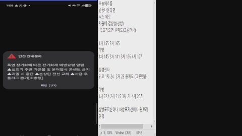 방송화면 썸네일