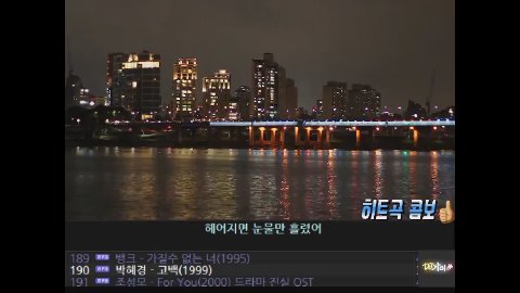 방송화면 썸네일