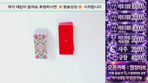 방송화면 썸네일