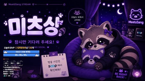 방송화면 썸네일