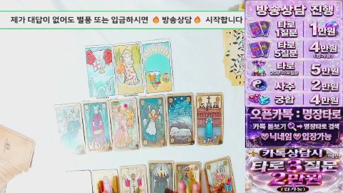 방송화면 썸네일