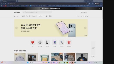 방송화면 썸네일
