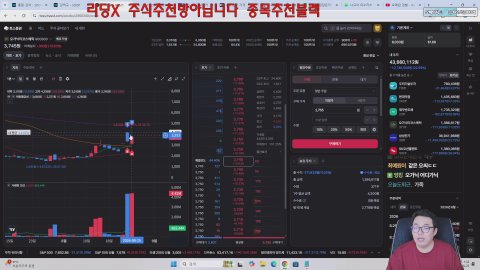 방송화면 썸네일