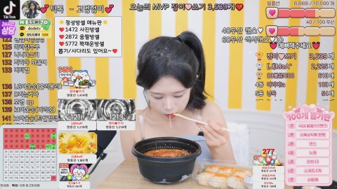 방송화면 썸네일