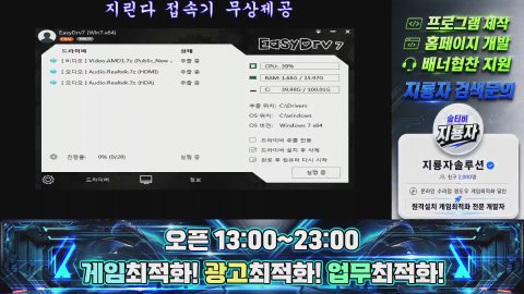 방송화면 썸네일