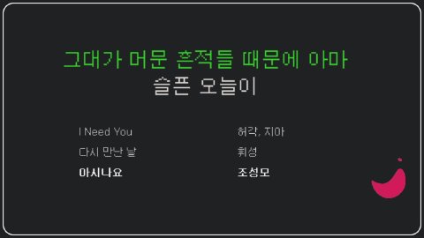 방송화면 썸네일