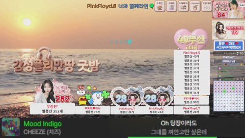 방송화면 썸네일