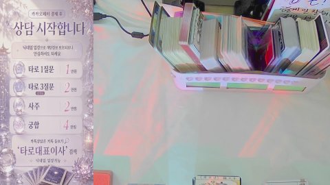 방송화면 썸네일