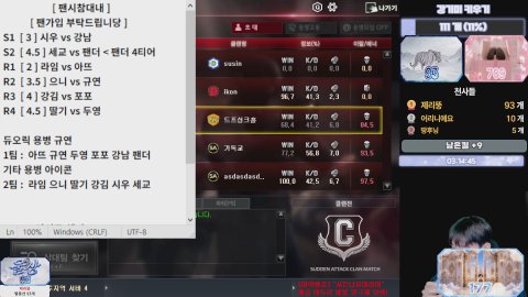 방송화면 썸네일