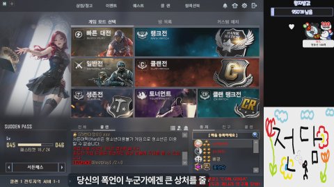 방송화면 썸네일