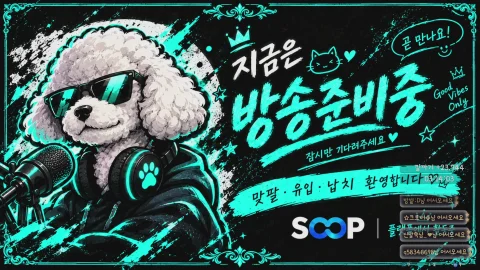 방송화면 썸네일