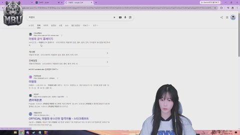 김채이 방송 화면