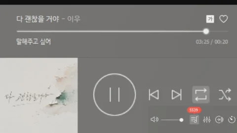 방송화면 썸네일