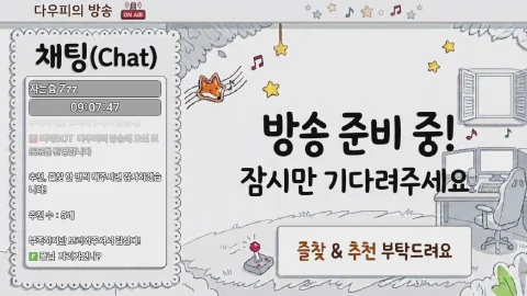 방송화면 썸네일