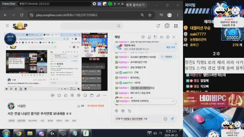 방송화면 썸네일