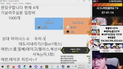 방송화면 썸네일