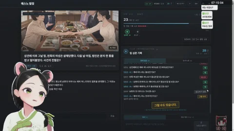 방송화면 썸네일