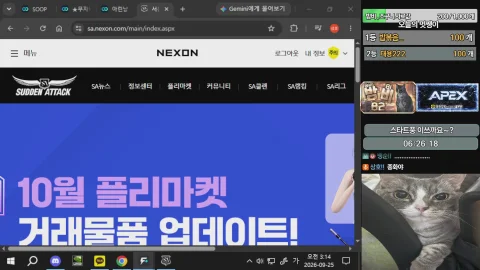 방송화면 썸네일
