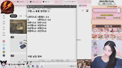 방송화면 썸네일