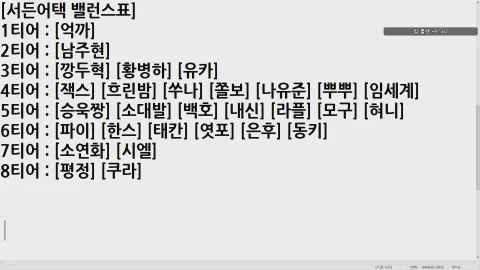 방송화면 썸네일