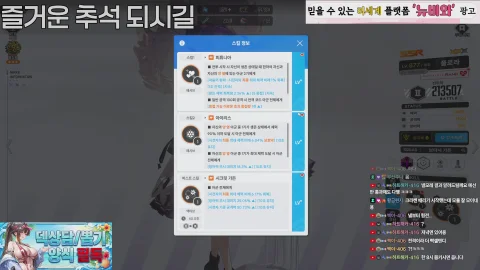 방송화면 썸네일