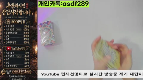 방송화면 썸네일