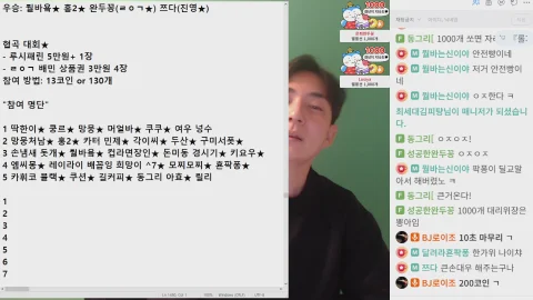 방송화면 썸네일
