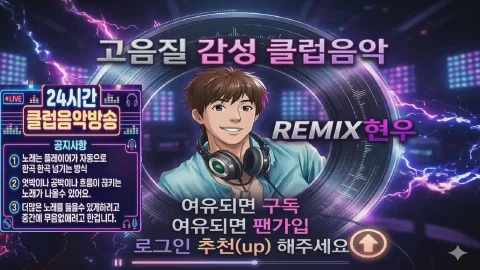 방송화면 썸네일