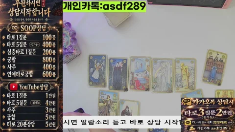 방송화면 썸네일