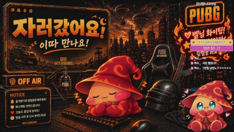 방송화면 썸네일