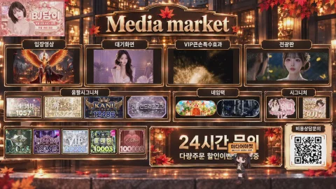 방송화면 썸네일