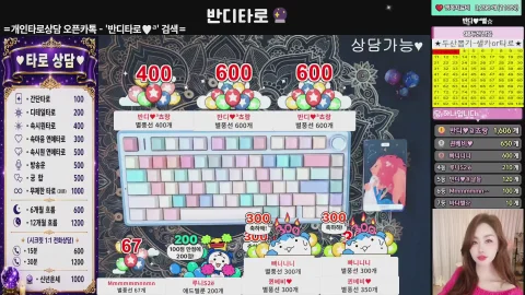 방송화면 썸네일