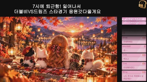 방송화면 썸네일