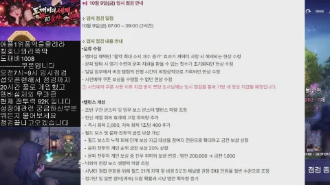 방송화면 썸네일