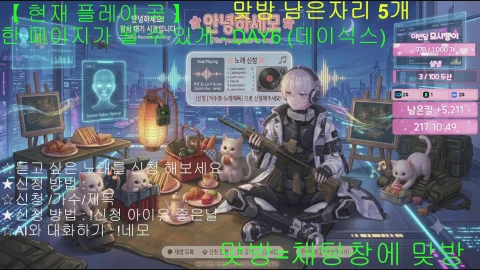 방송화면 썸네일