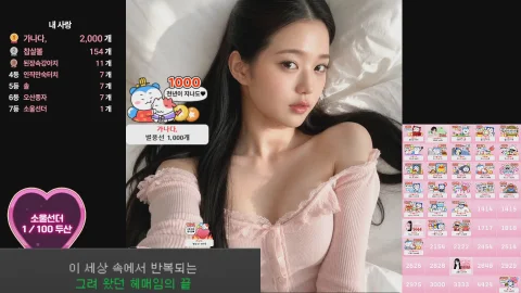방송화면 썸네일