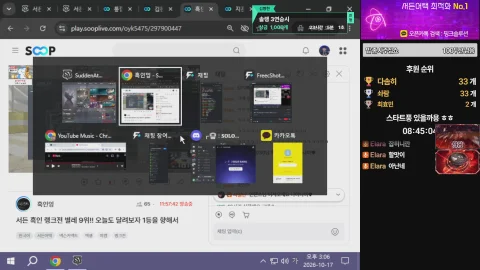 방송화면 썸네일