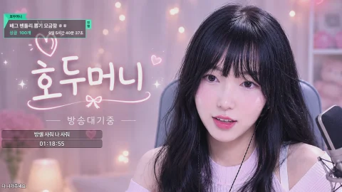 방송화면 썸네일