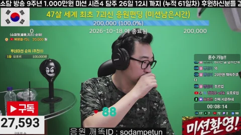 방송화면 썸네일