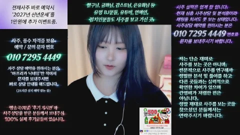 방송화면 썸네일