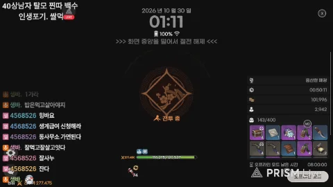 방송화면 썸네일