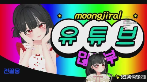 방송화면 썸네일